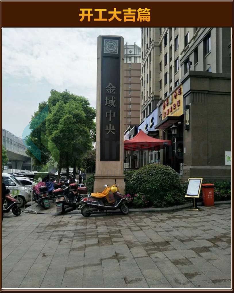 開工大吉