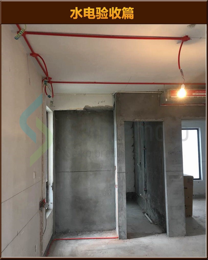 水電驗(yàn)收