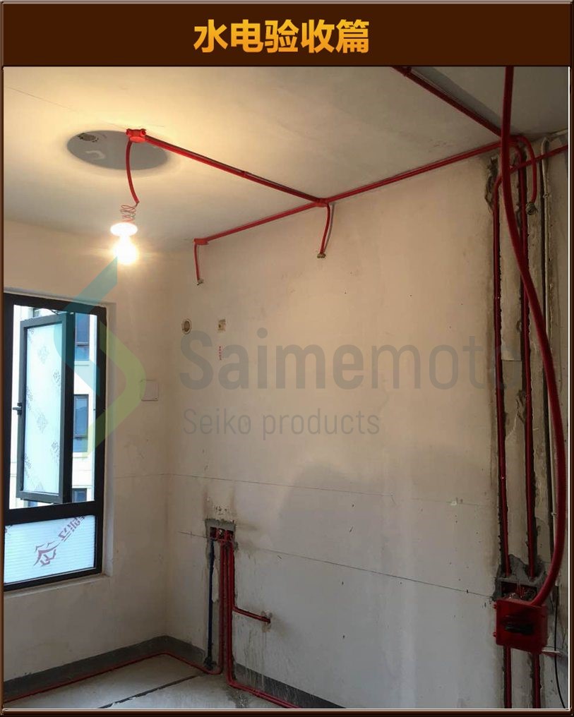 水電驗(yàn)收