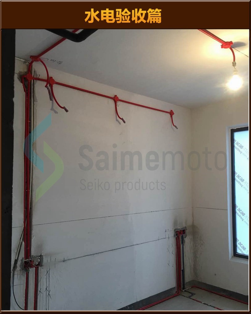 水電驗(yàn)收