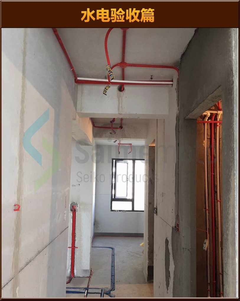 水電驗(yàn)收