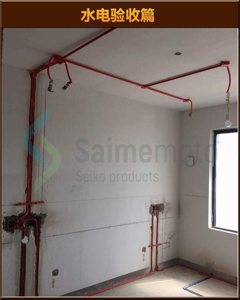水電驗(yàn)收