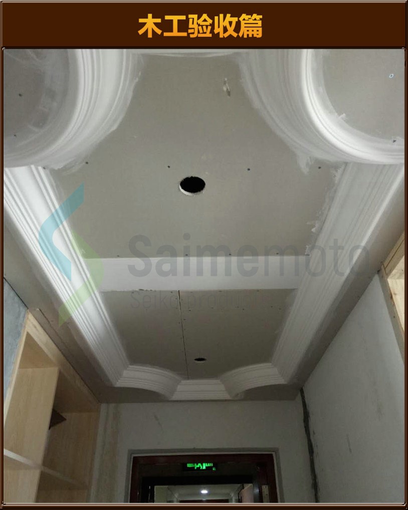 木工驗(yàn)收