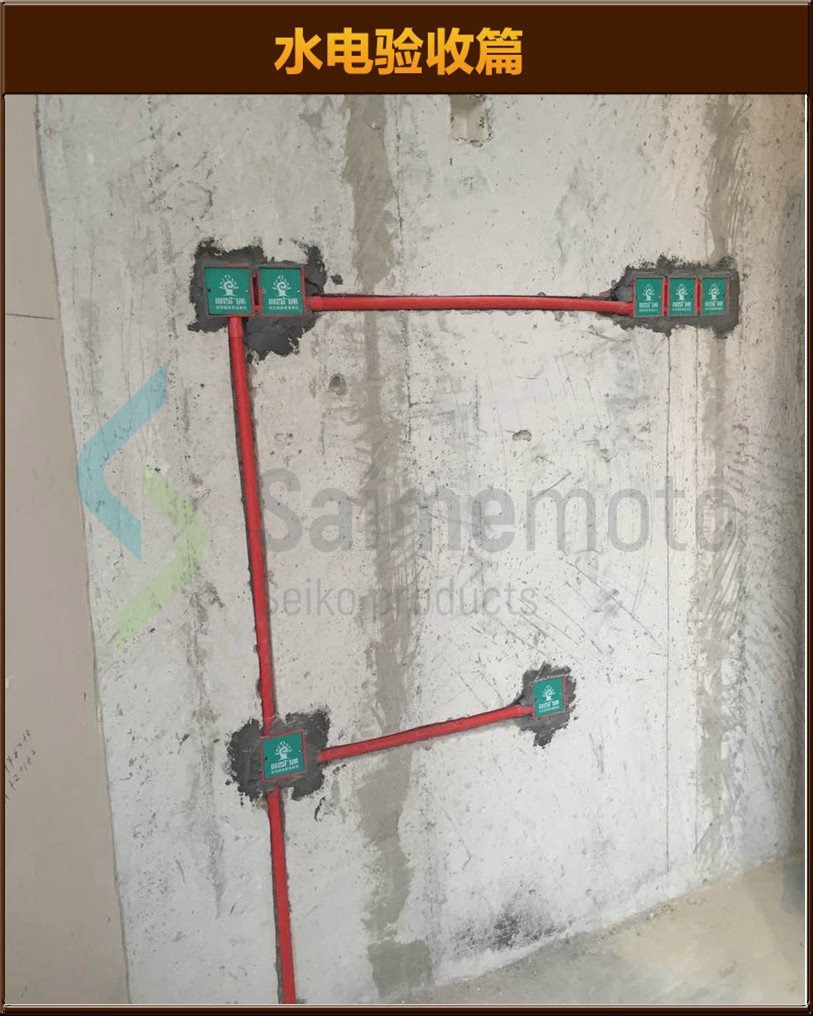 水電驗(yàn)收