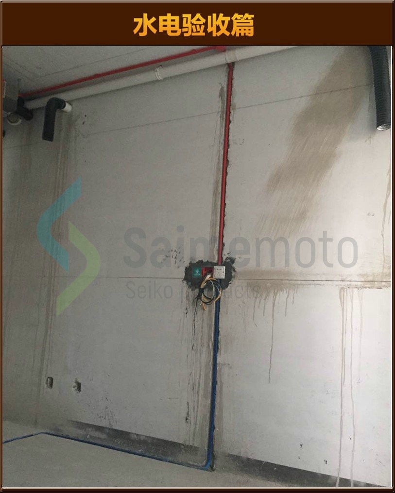 水電驗(yàn)收