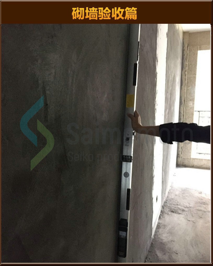 砌墻驗(yàn)收