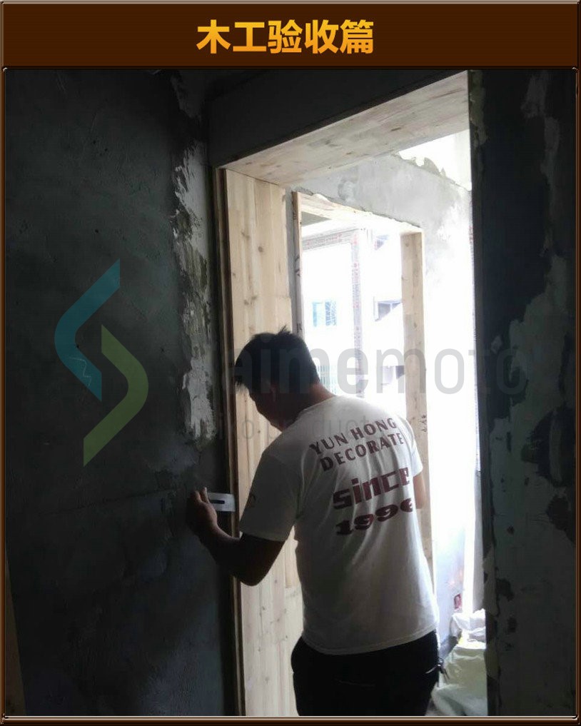 木工驗(yàn)收