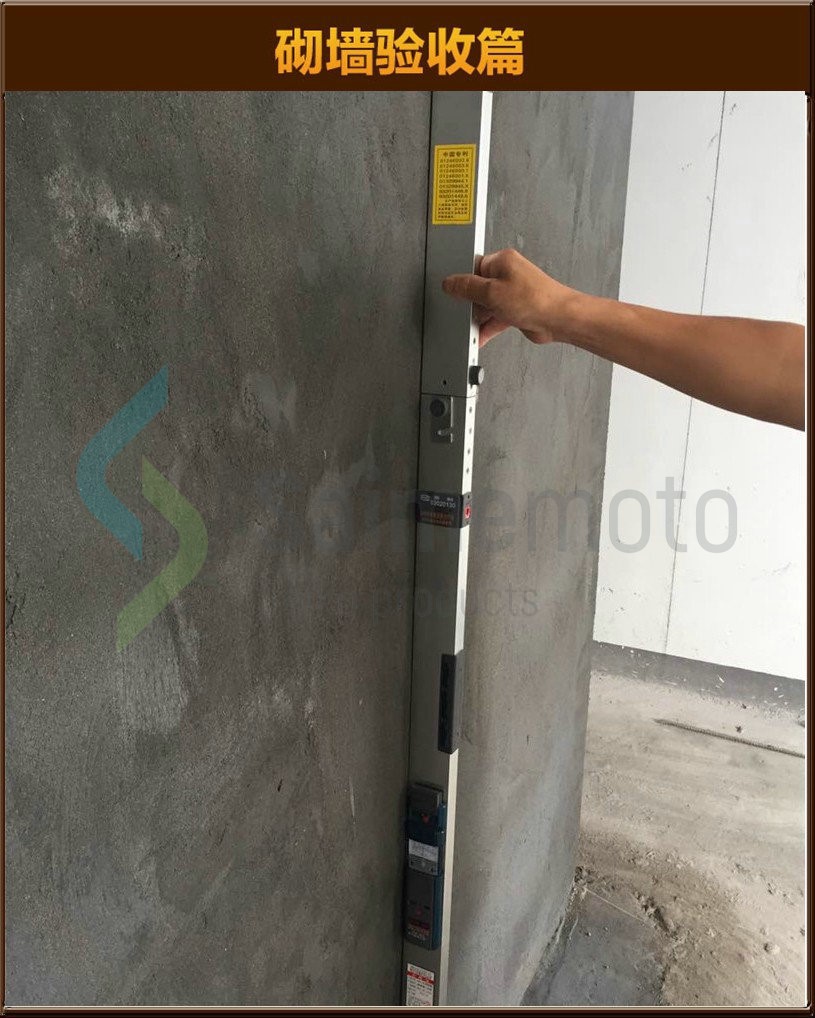 砌墻驗(yàn)收