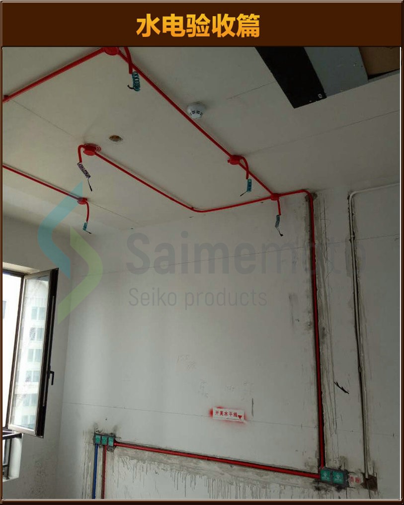 水電驗(yàn)收