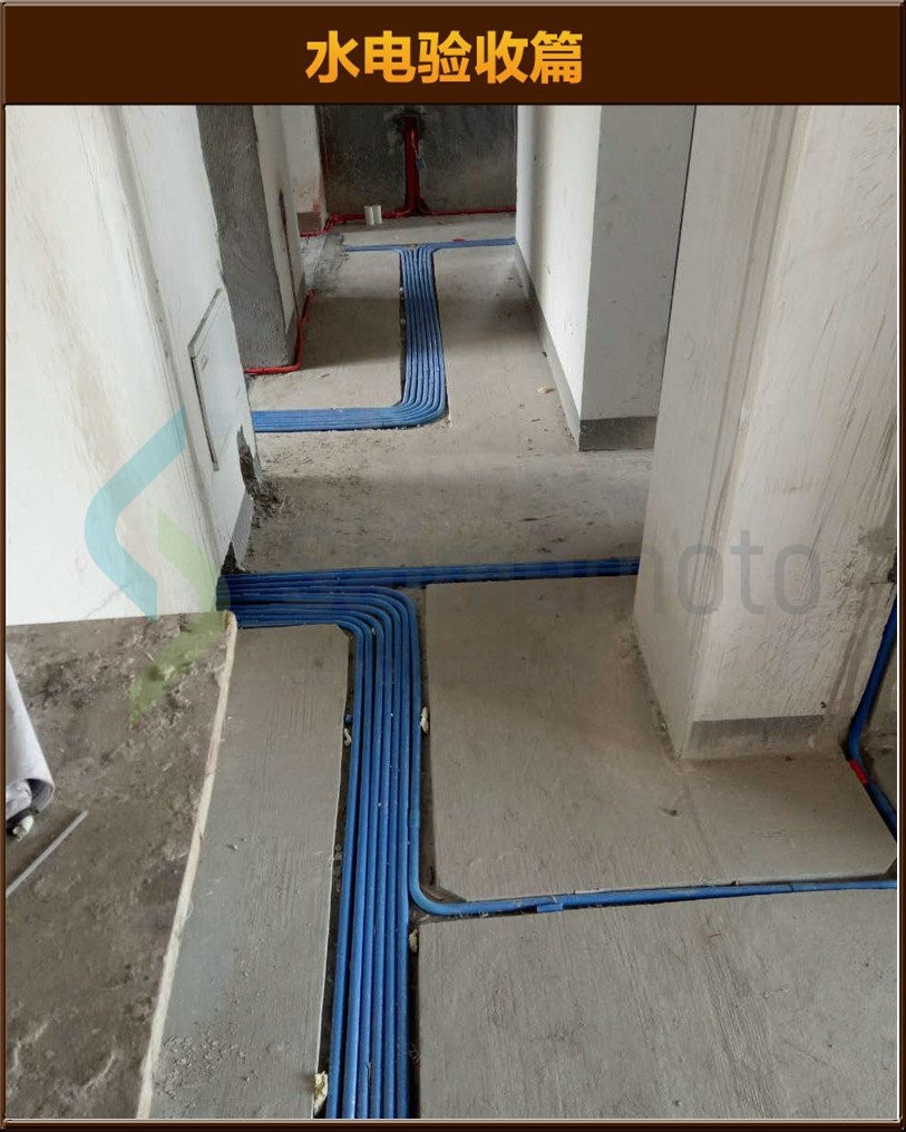 水電驗(yàn)收