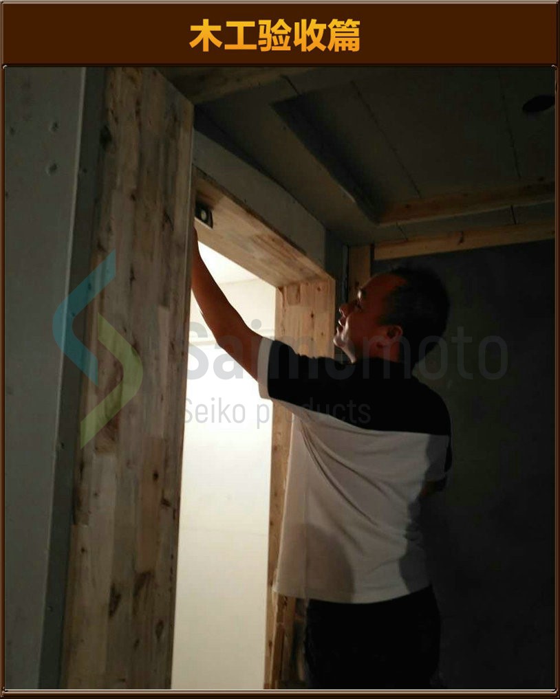 木工驗收