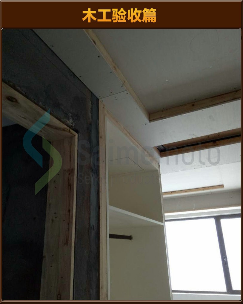 木工驗(yàn)收
