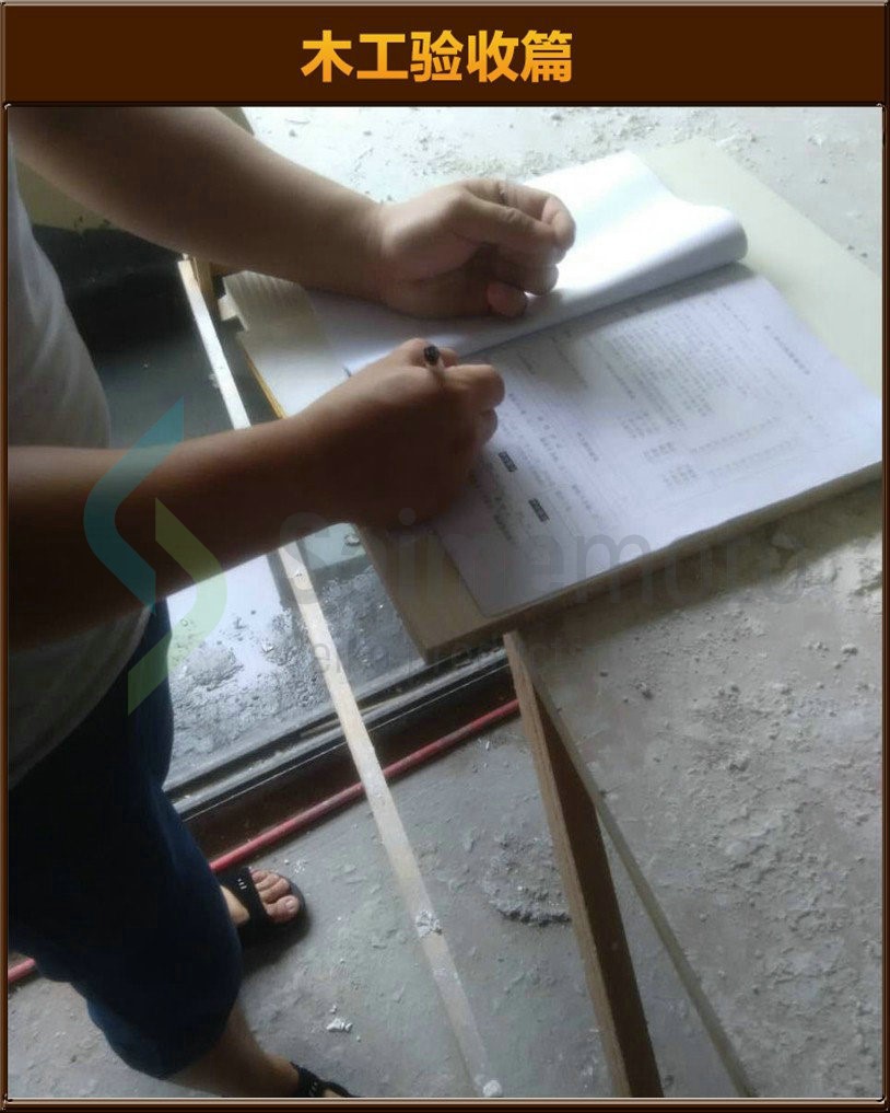 木工驗(yàn)收