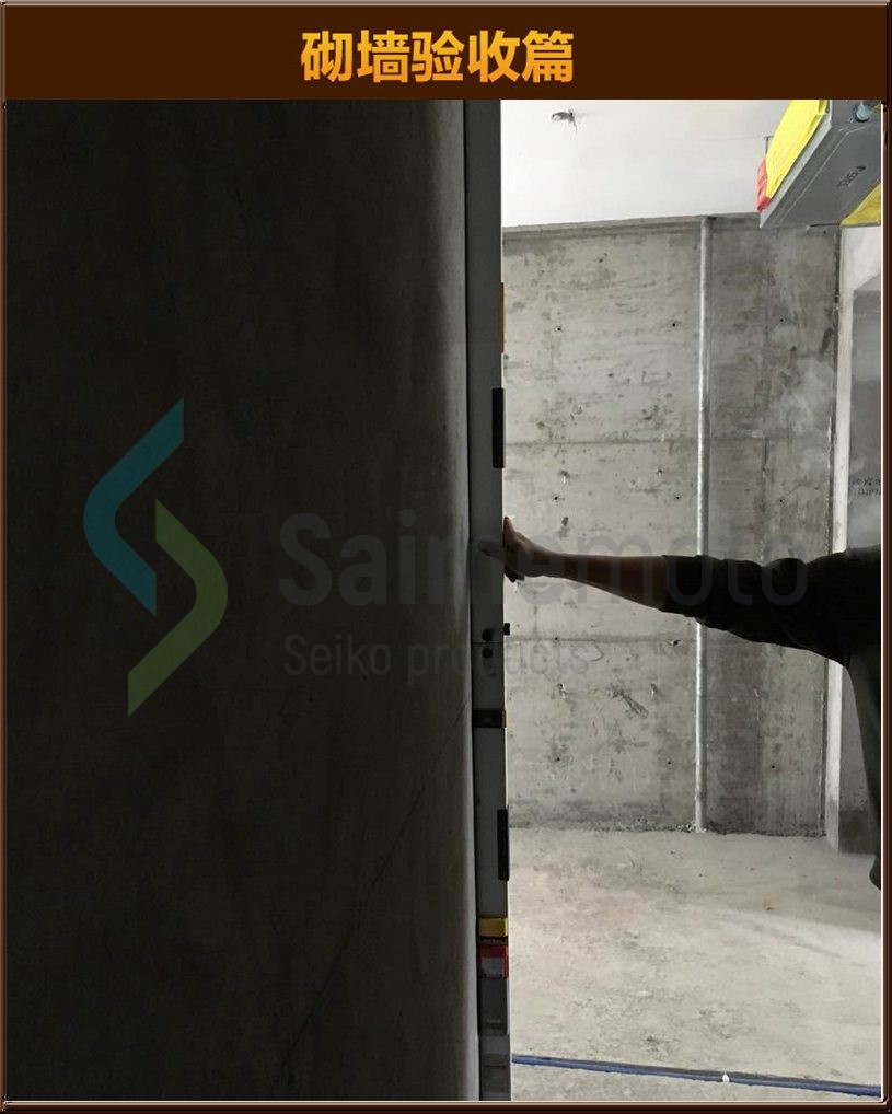 砌墻驗收
