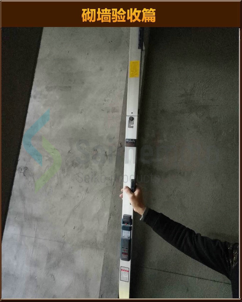 砌墻驗(yàn)收