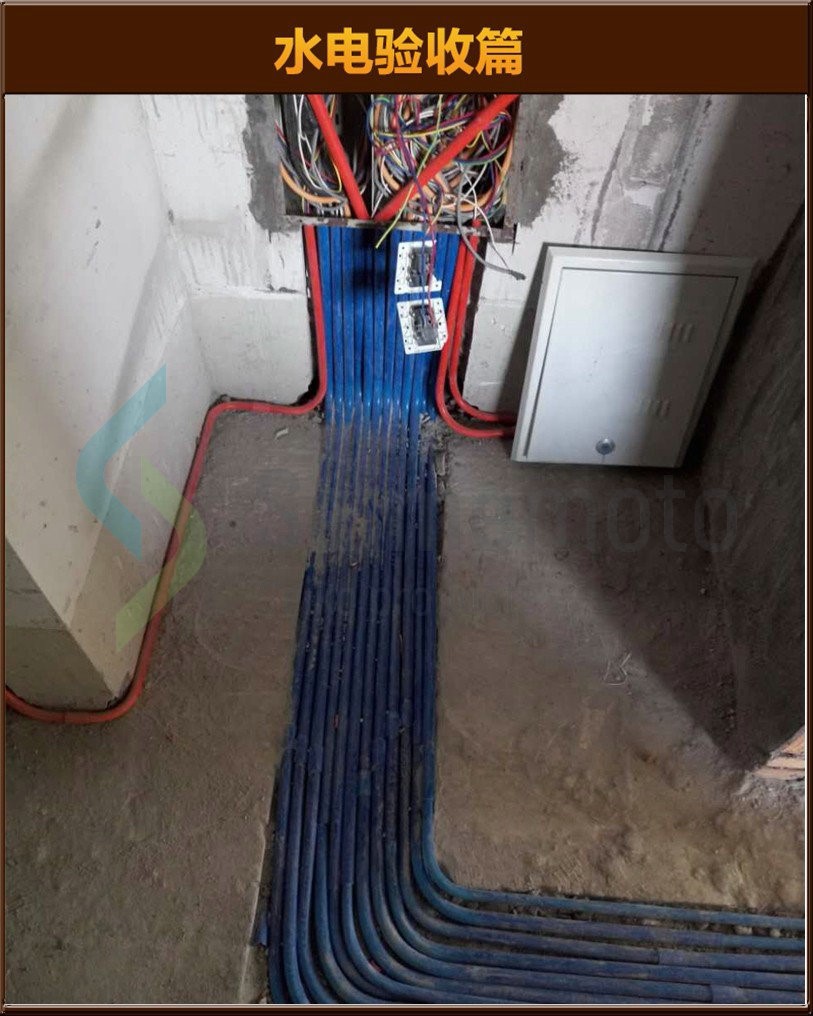 水電驗(yàn)收