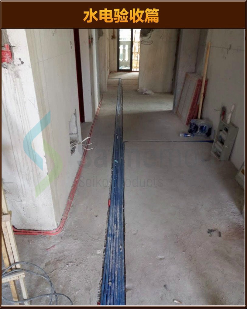 水電驗(yàn)收