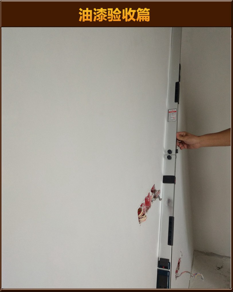 油漆驗收