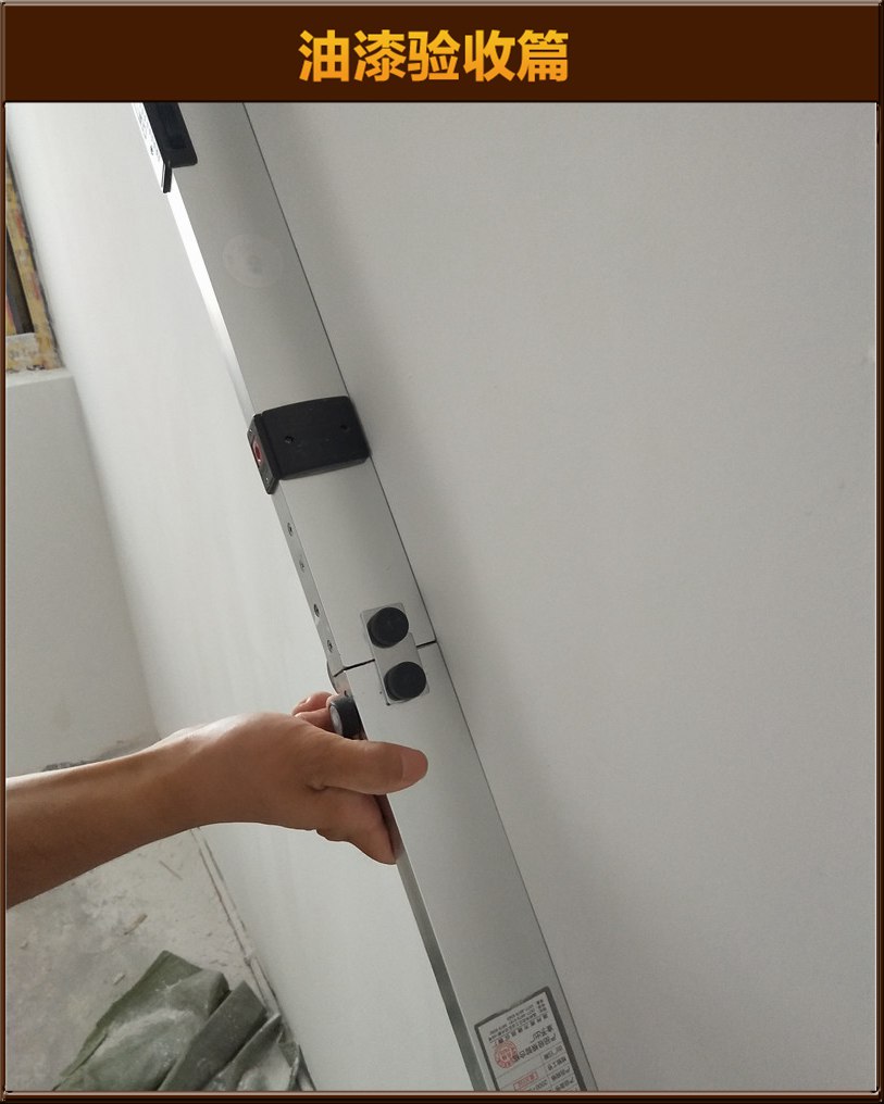 油漆驗收