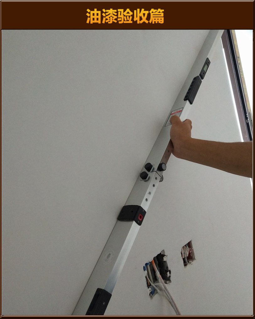 油漆驗收