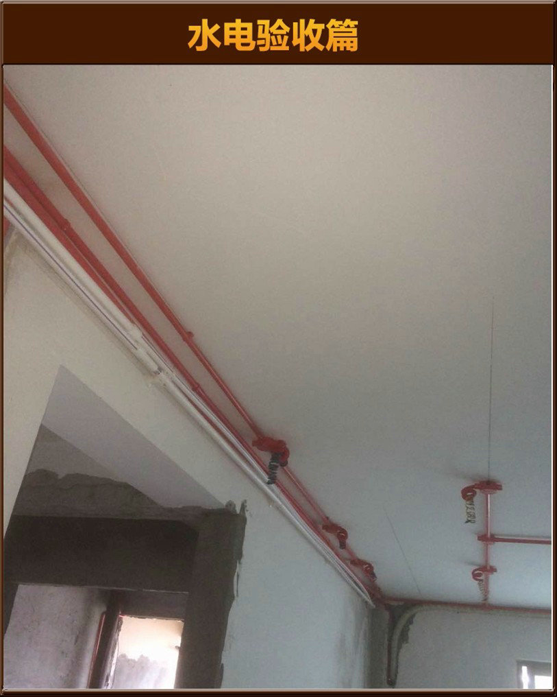水電驗(yàn)收