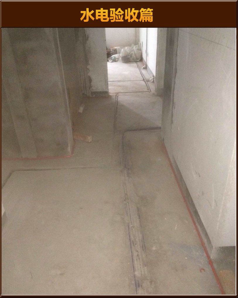 水電驗(yàn)收