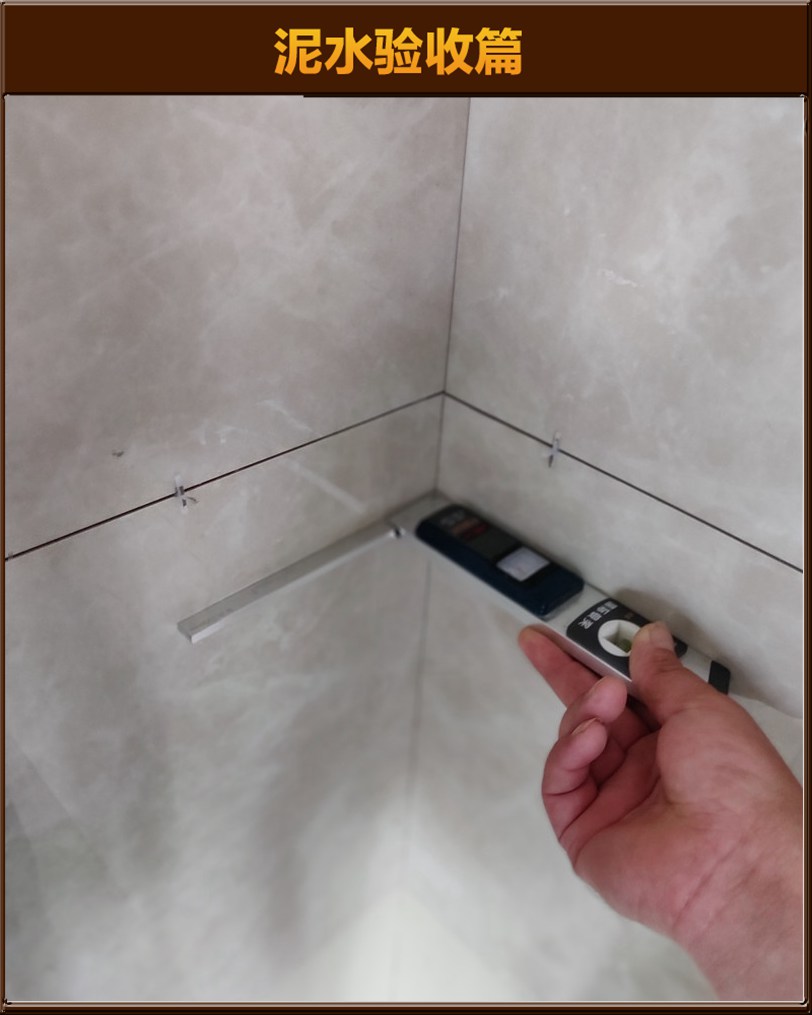 瓷磚驗(yàn)收