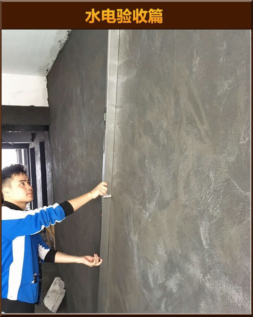 砌墻驗(yàn)收
