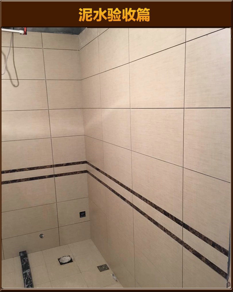 瓷磚驗(yàn)收