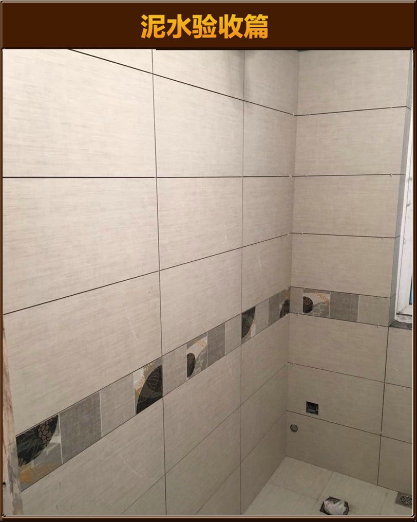 瓷磚驗(yàn)收