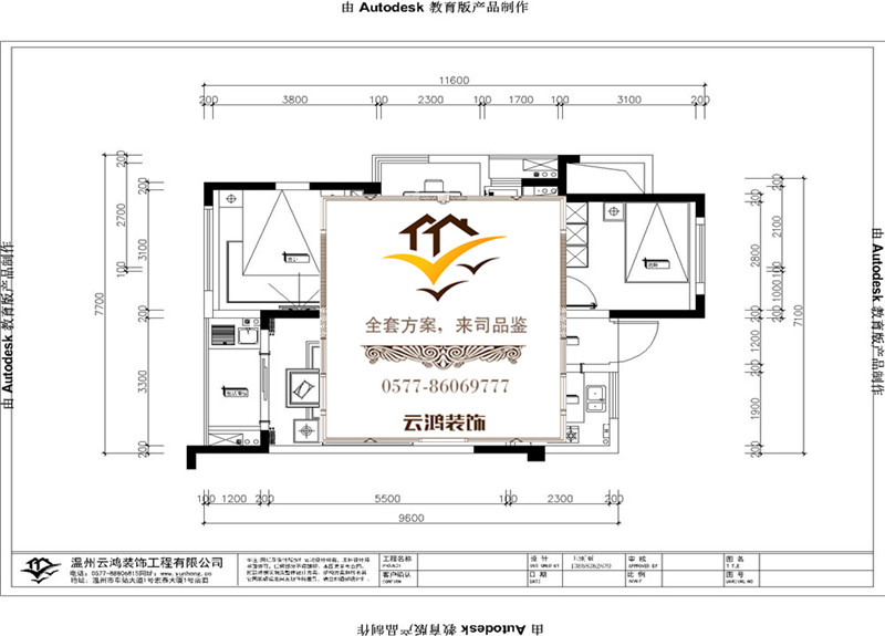 二期5棟8、14層戶型