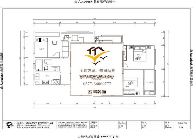 二期3棟3、7、9、13、15層戶型