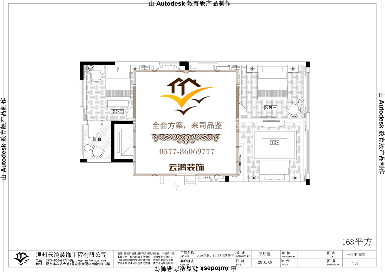 5幢6幢頂躍二層