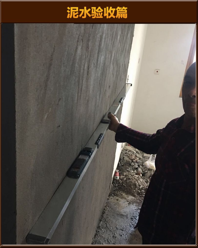 砌墻驗(yàn)收