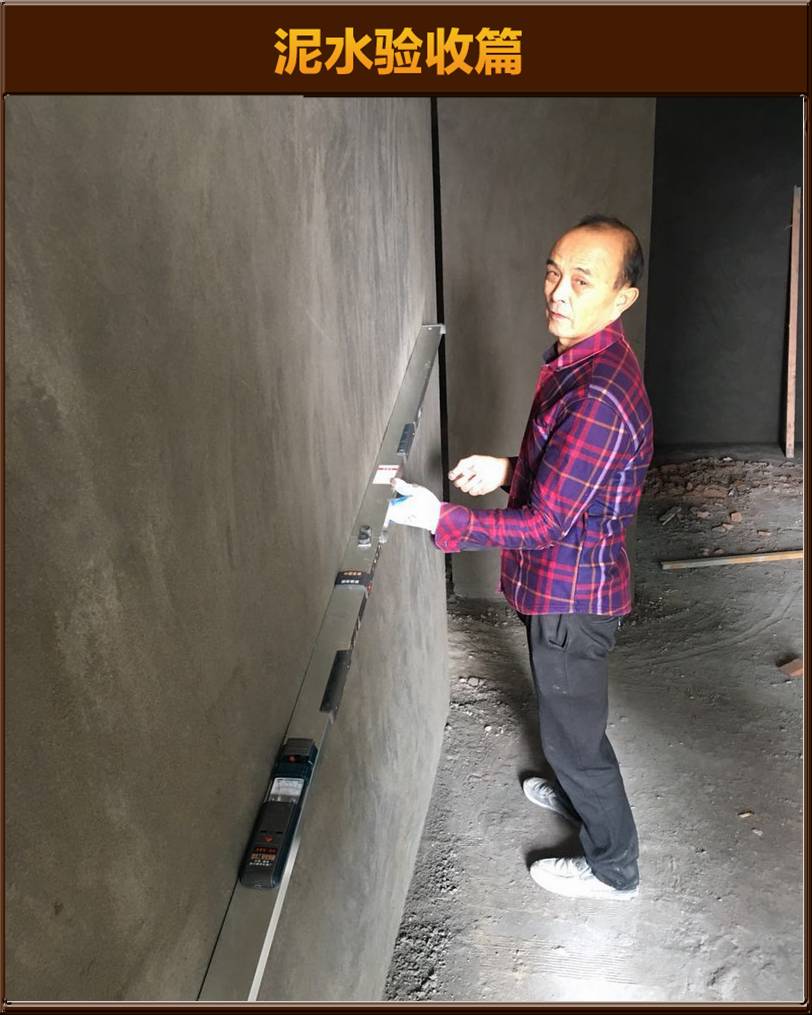 砌墻驗(yàn)收
