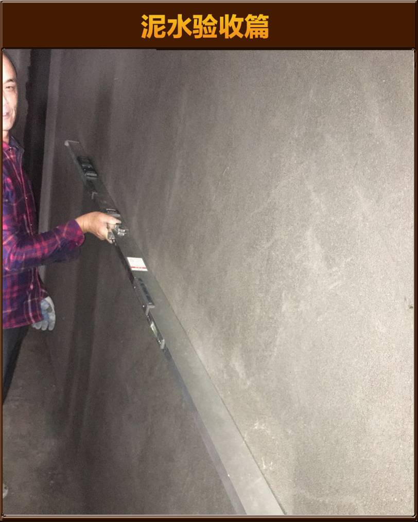 砌墻驗(yàn)收