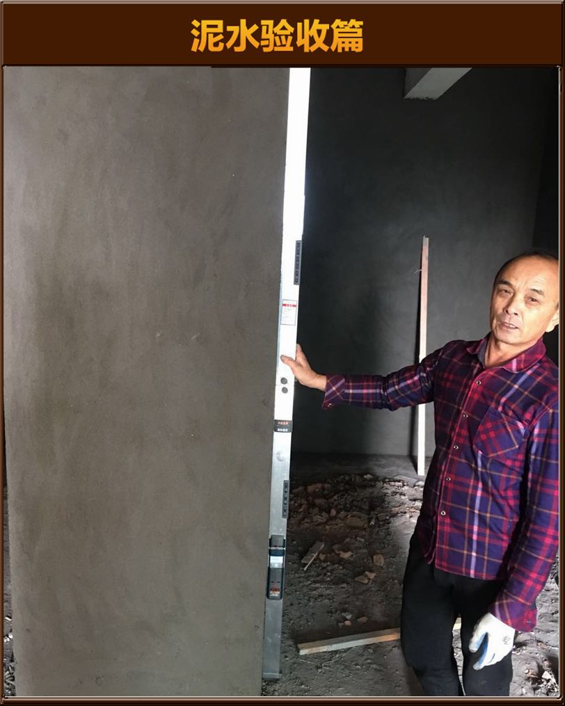 砌墻驗(yàn)收