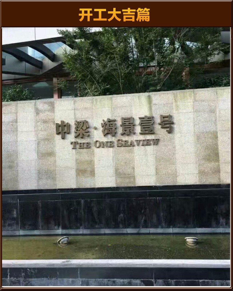 開工大吉