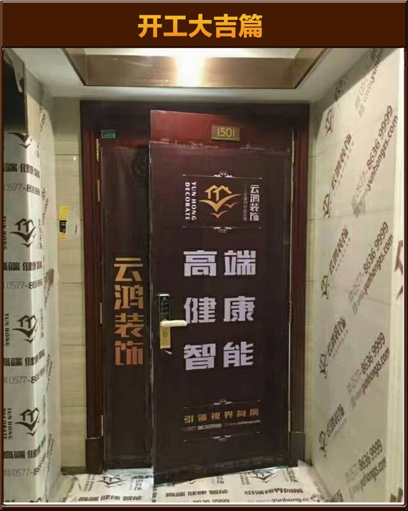 開工大吉