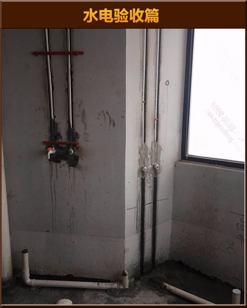 水電驗(yàn)收