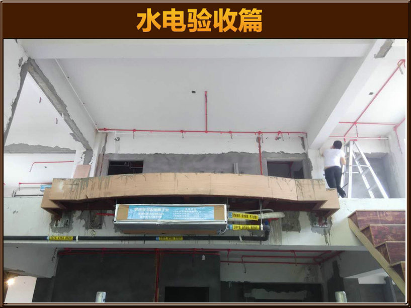 水電驗收