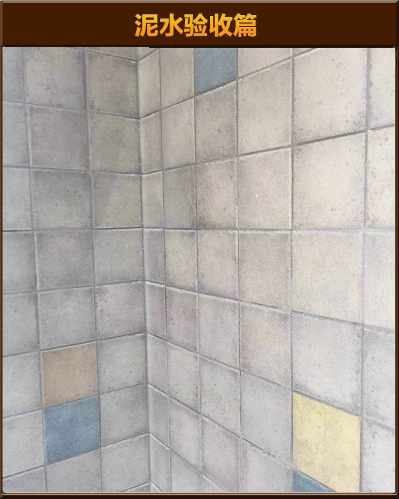 瓷磚驗(yàn)收