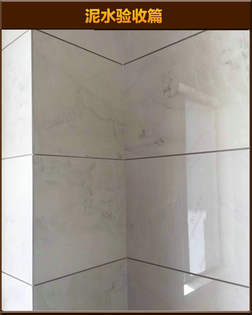 瓷磚驗(yàn)收