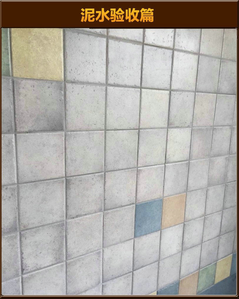 瓷磚驗(yàn)收