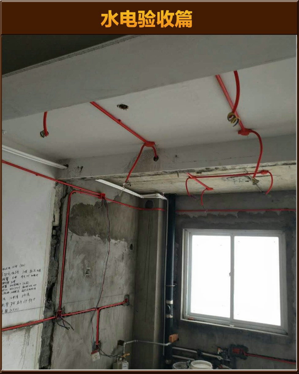 水電驗(yàn)收