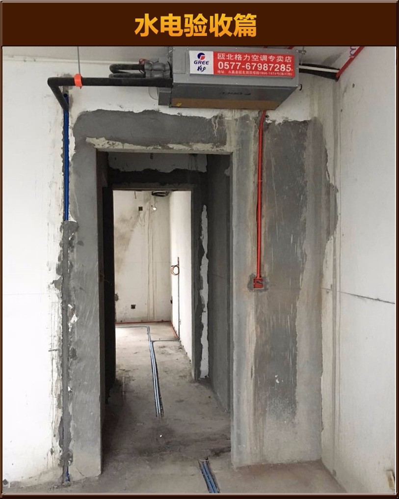 水電驗收