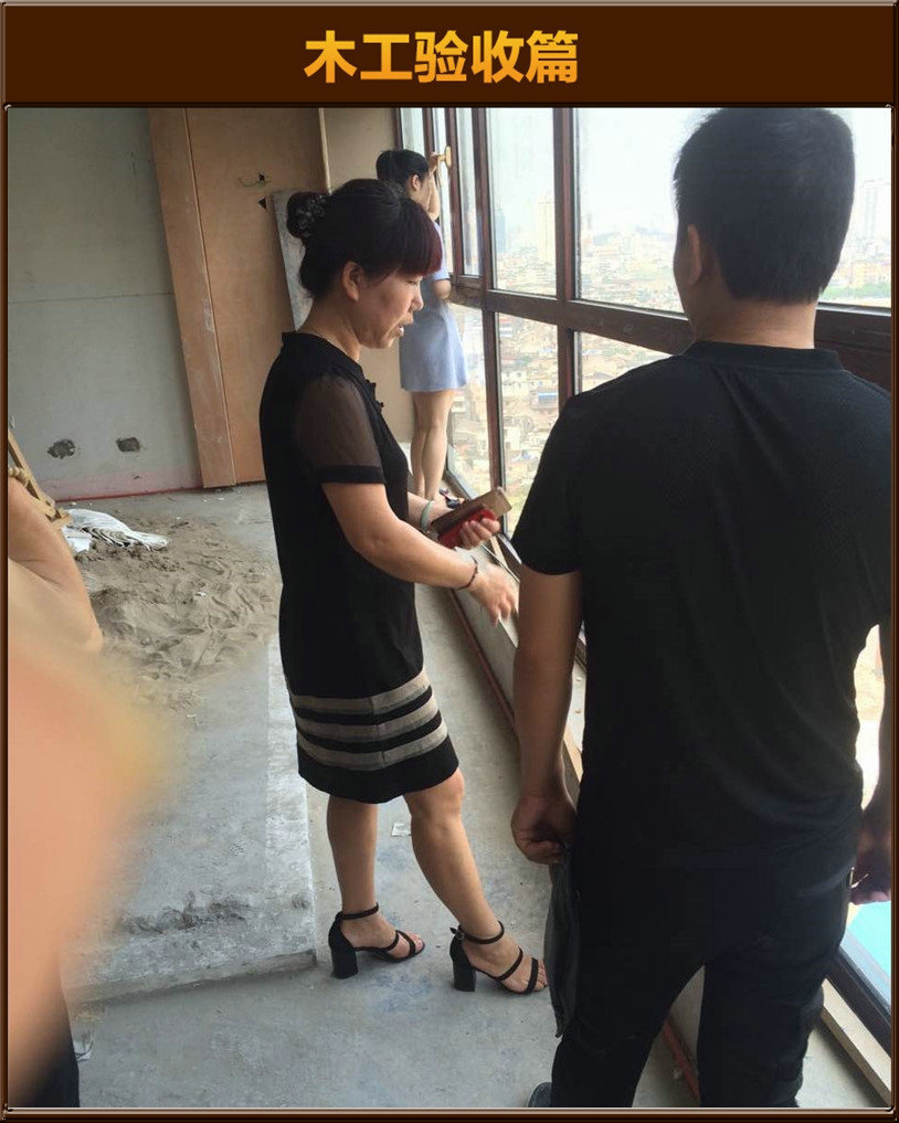 木工驗(yàn)收