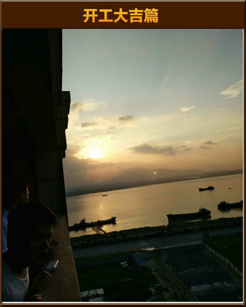 開工大吉