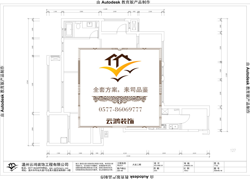 大發(fā)二期9#戶型