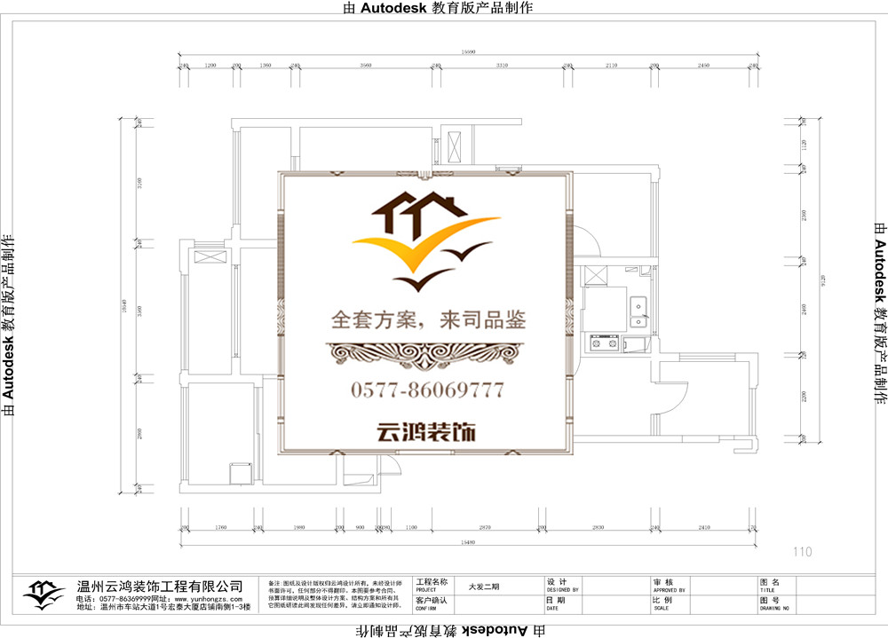 大發(fā)二期9#戶型